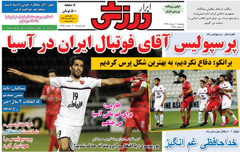 نیم صفحه روزنامه های ورزشی یازدهم خرداد