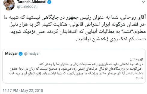 توئیت تند ترانه علیدوستی خطاب به روحانی