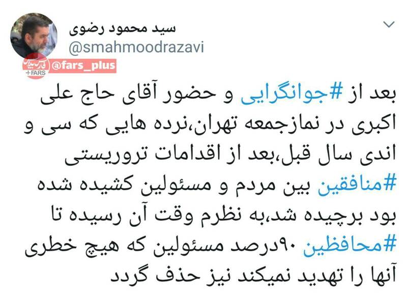 واکنش سیدمحمود رضوی به حذف نرده‌های نماز جمعه