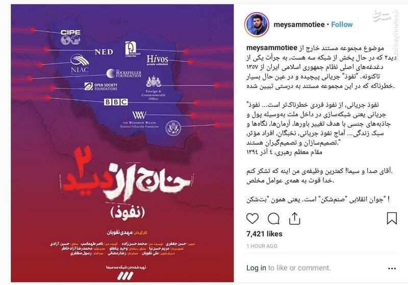 علت تشکر صمیمانه میثم مطیعی از صدا و سیما