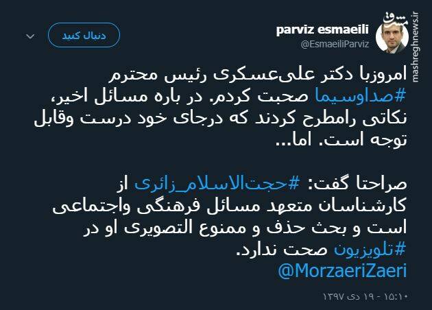 ممنوع التصویری زائری صحت ندارد