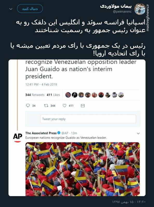 رییس‌جمهور با رای مردم انتخاب می‌شود یا رای اتحادیه اروپا؟!